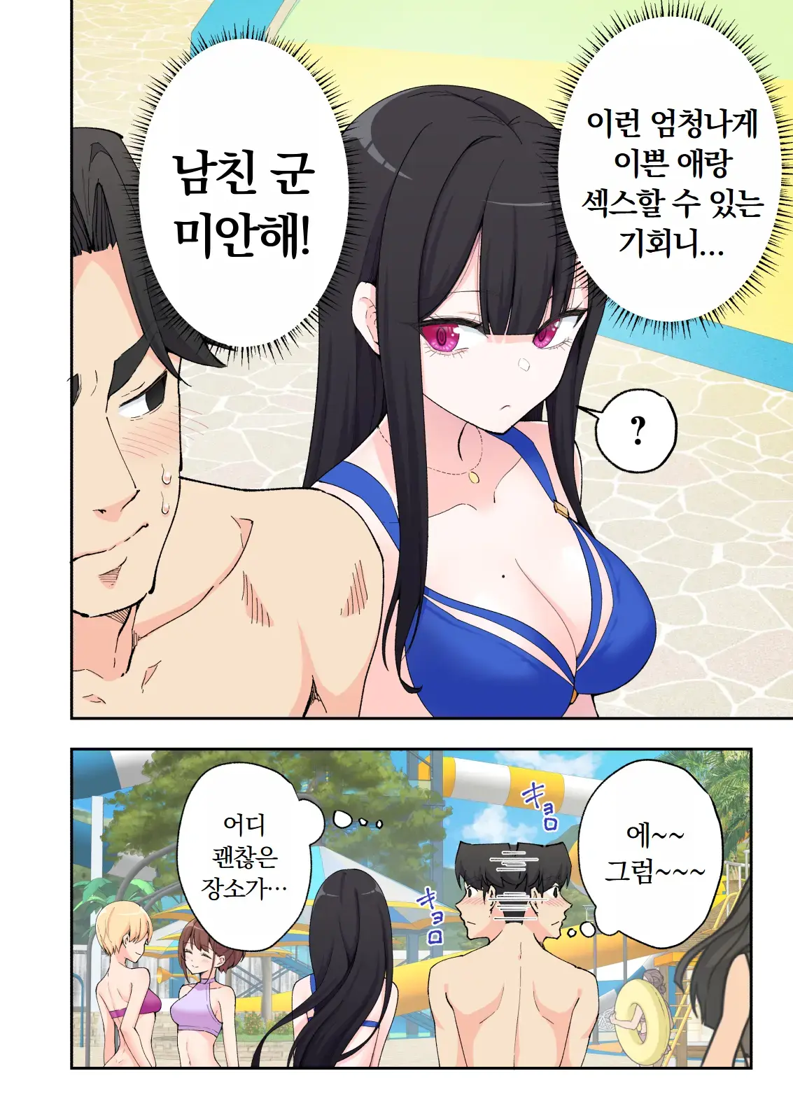 스파 카이리쿠아 1~3.5